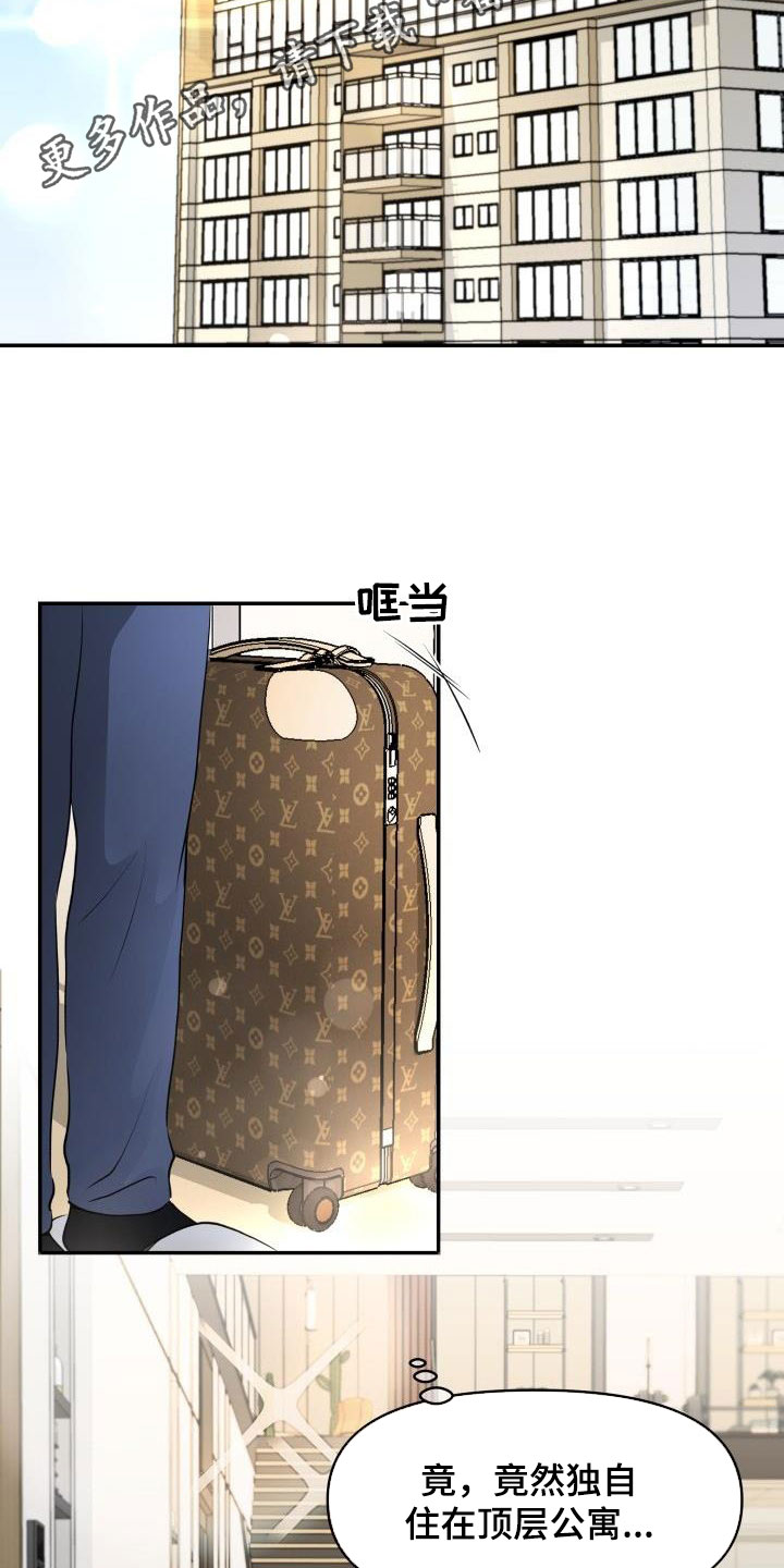第12章：同居1