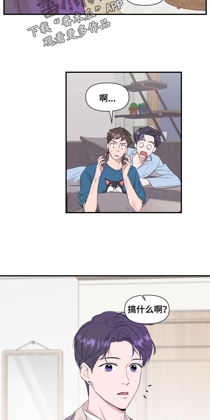 第22章：要是不去就好了1