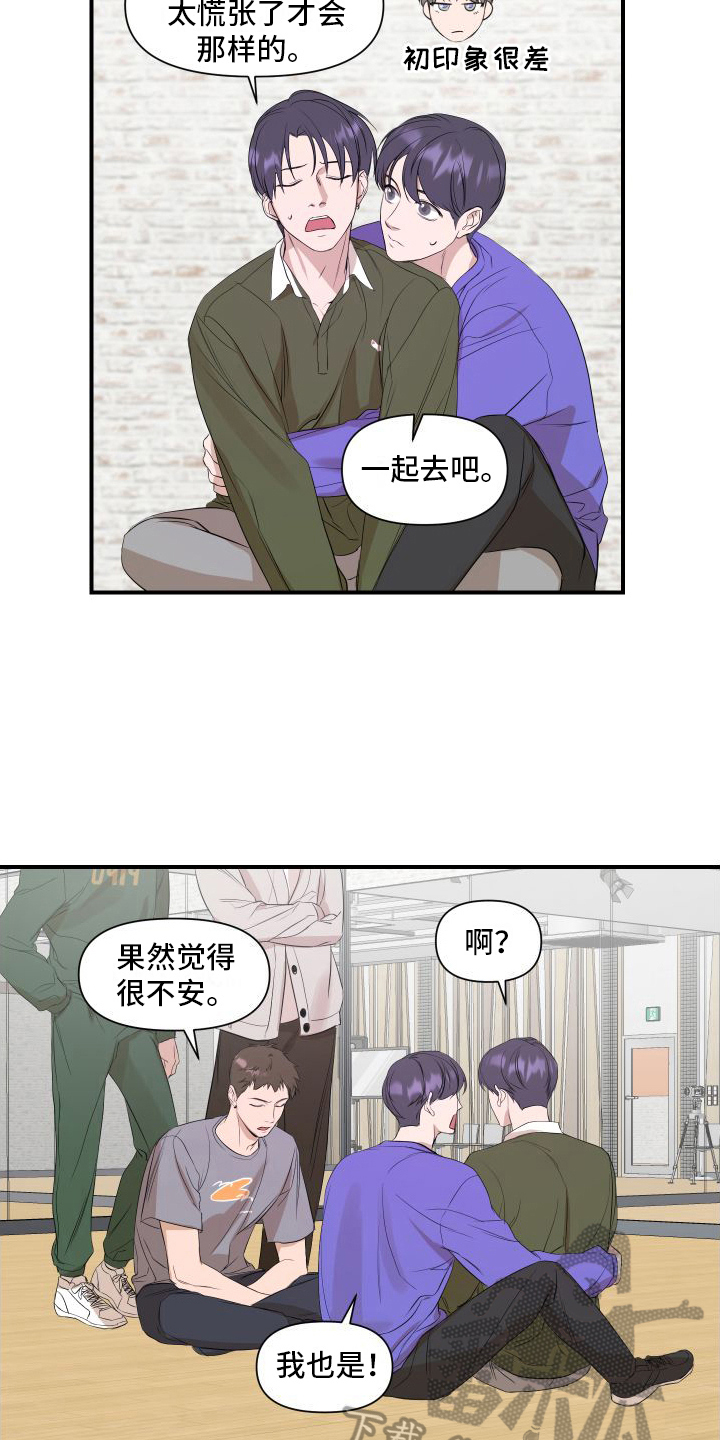 第9章：担心2