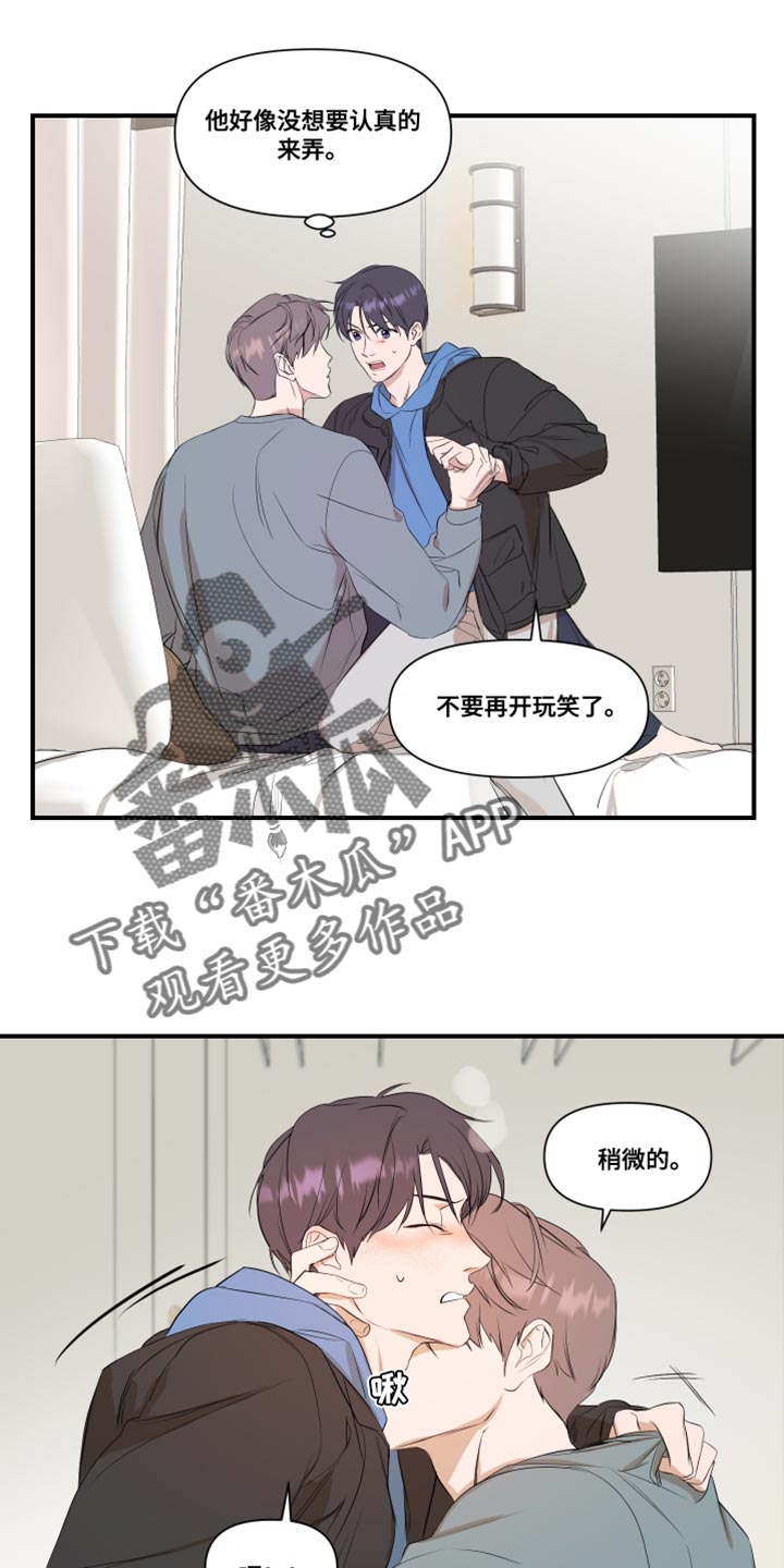超能力汇总漫画,第27章：不一样1图