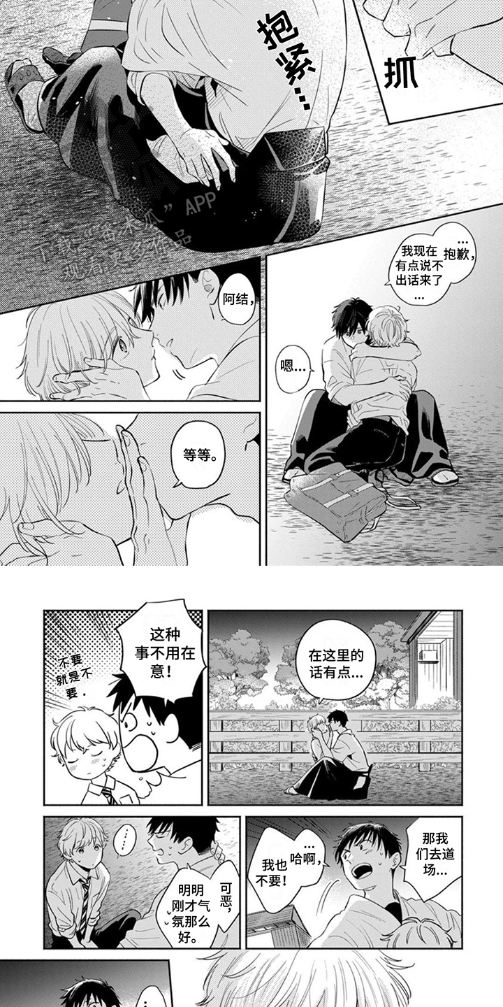 第17章： 心意3