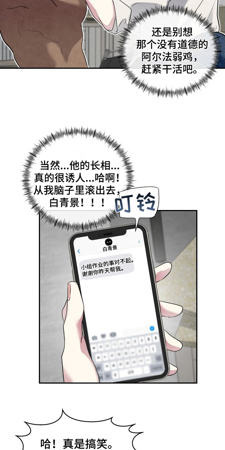 第6章：道歉2