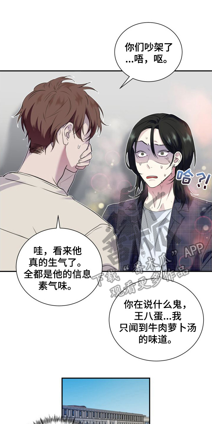 第4章：找上门1