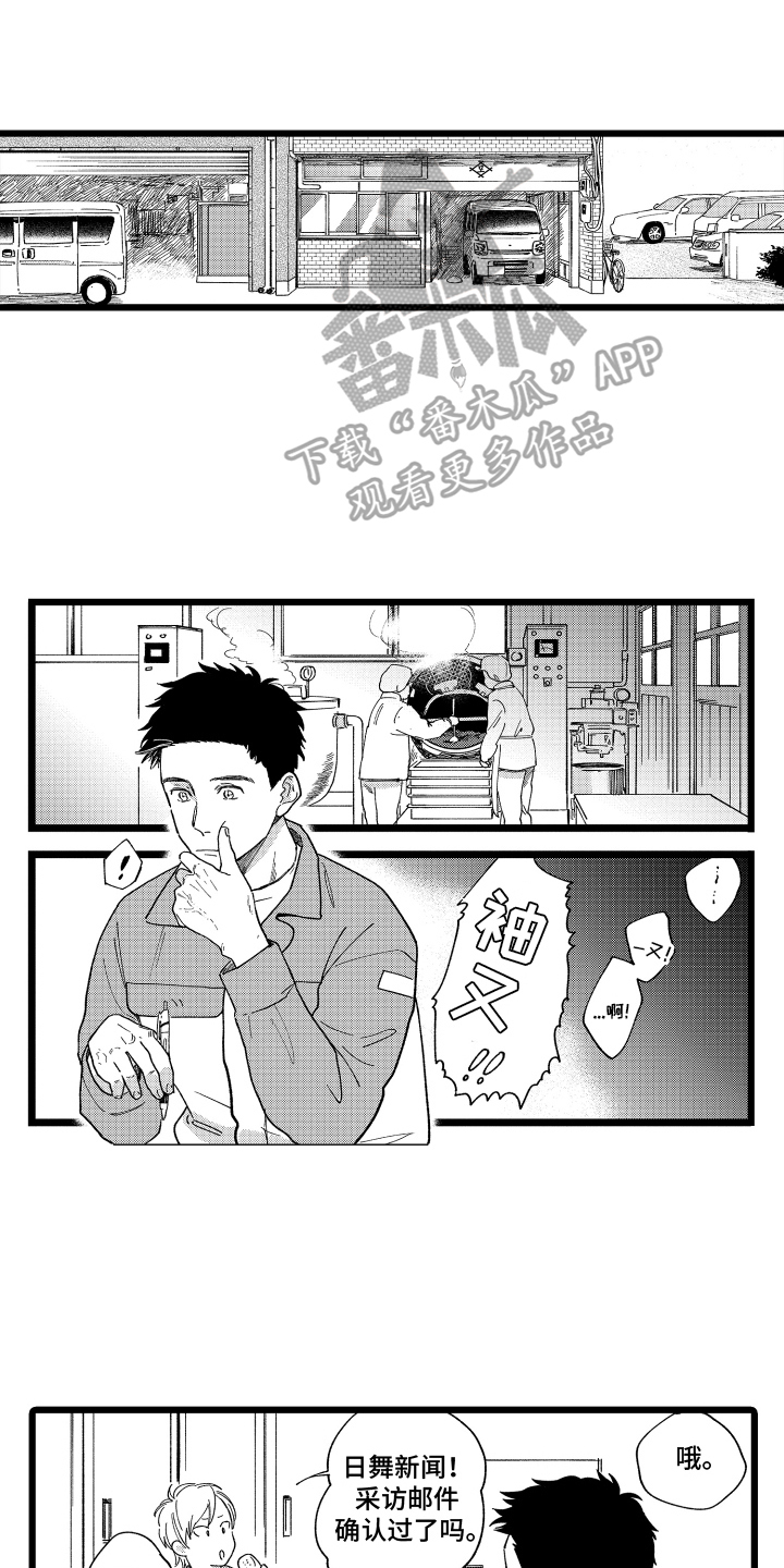 第18章：辞职传闻0