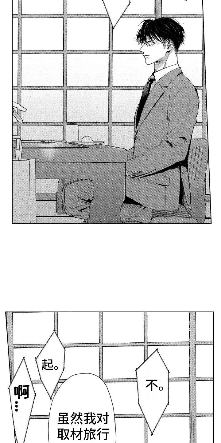 香草文学漫画,第19章：很有趣3图