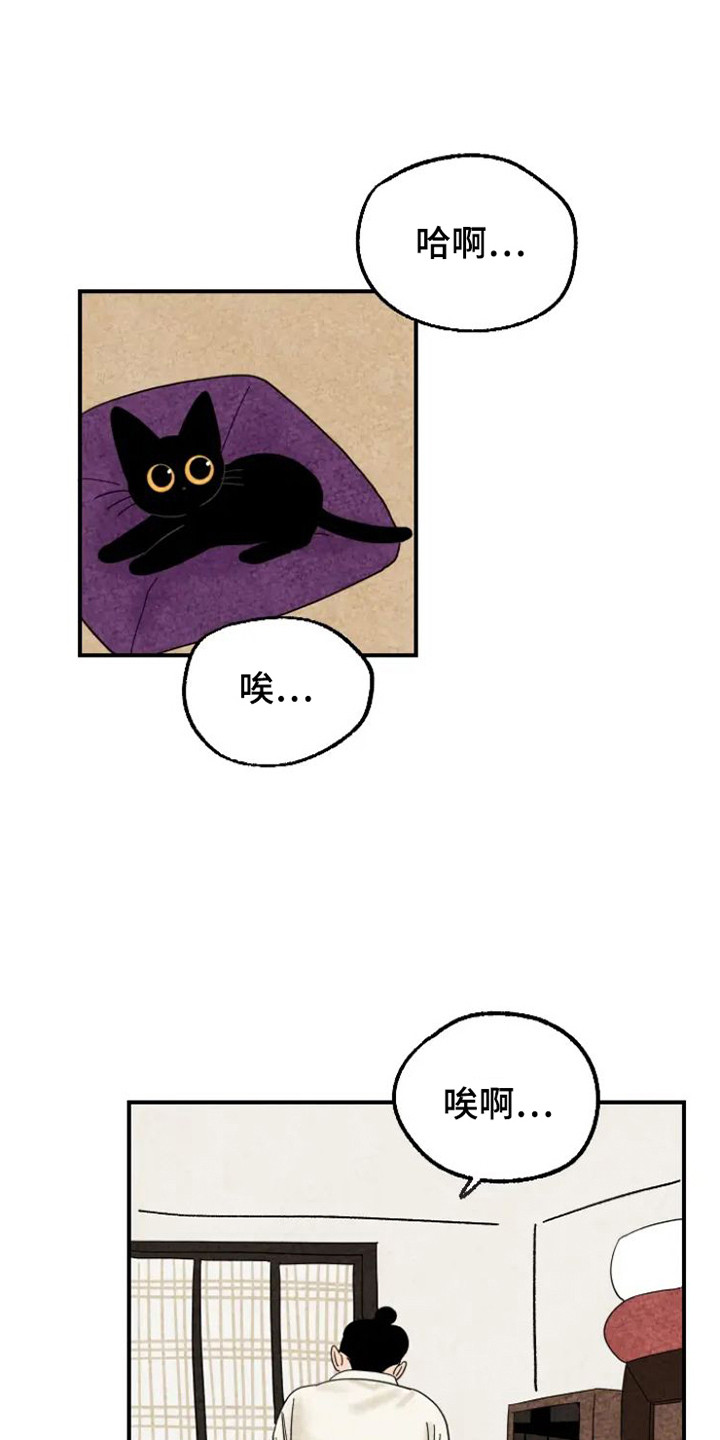金福是什么书里的人物漫画,第19章：沮丧1图