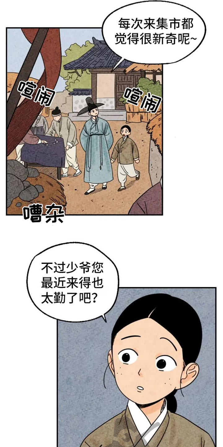金福妹漫画,第13章：围巾5图