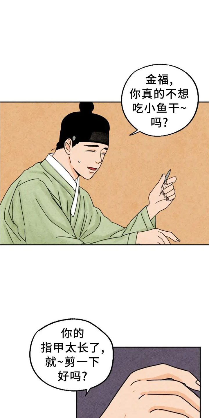 金福是什么书里的人物漫画,第54章：原因5图