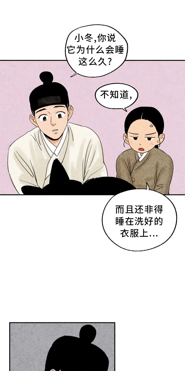 金福的故事漫画,第8章：孤单5图