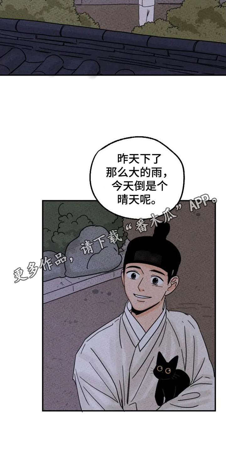 金福合家欢漫画,第25章：缘由5图