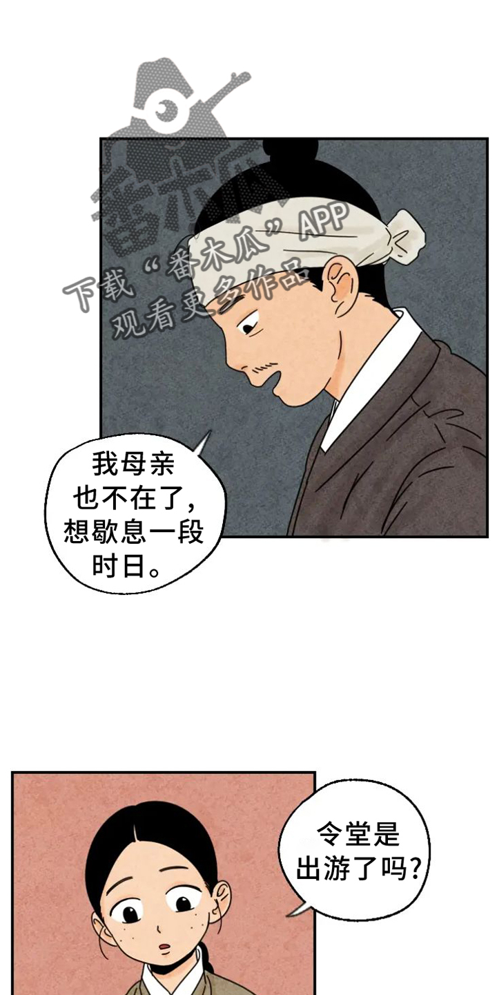 金福妹漫画,第42章：想念2图