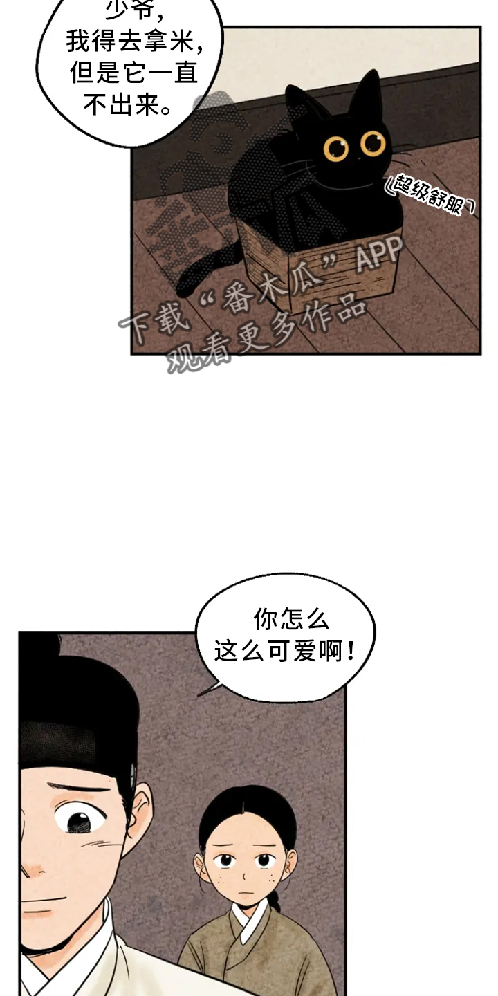 金福的故事漫画,第11章：家人4图