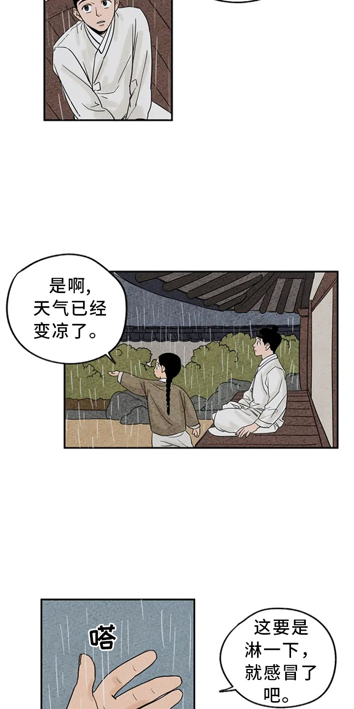 第3章：求助2