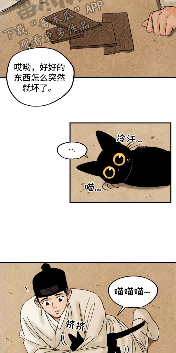 第12章：弄坏佩饰2