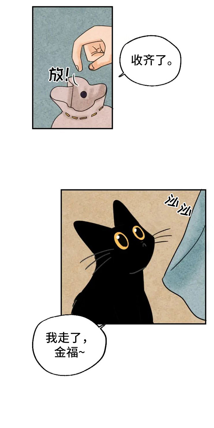 金福妹漫画,第13章：围巾2图