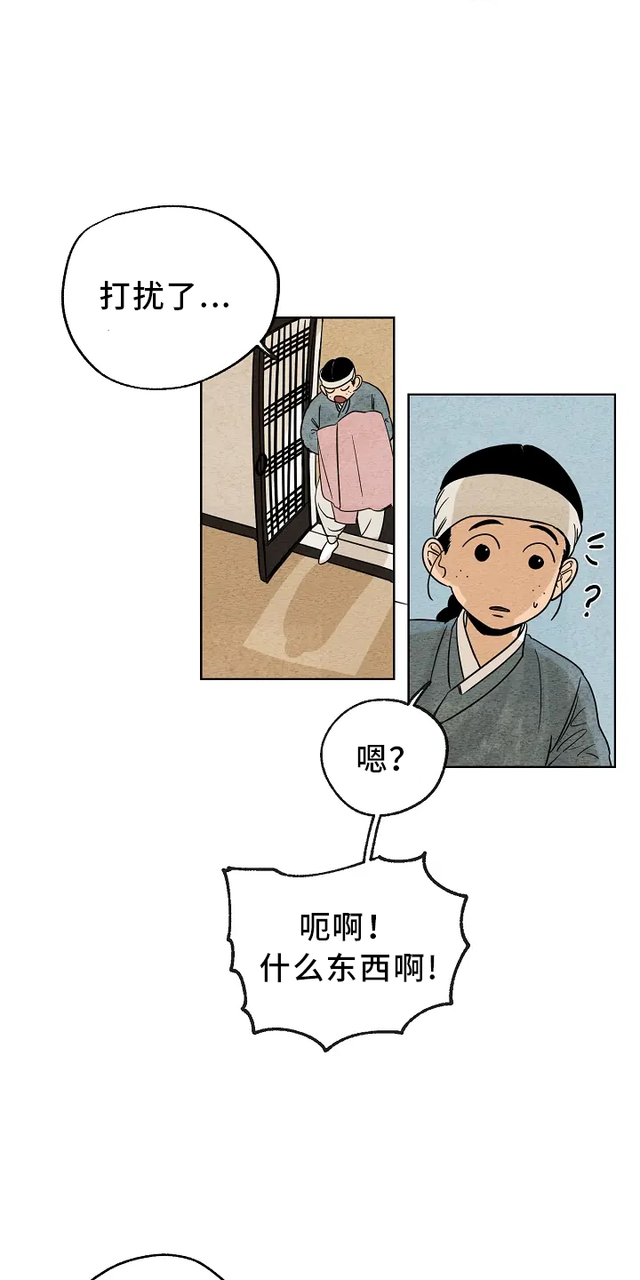 第2章：收养4