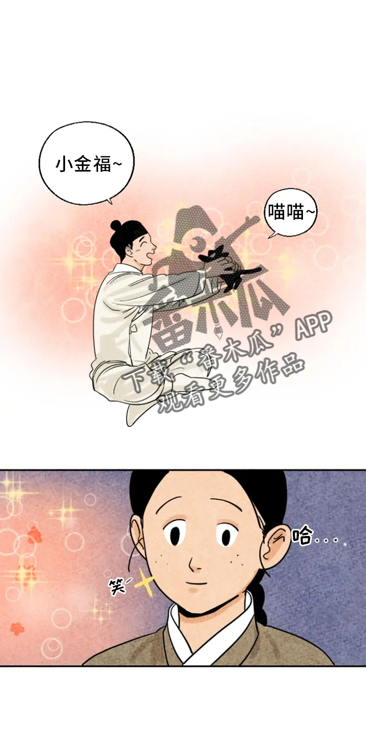 金福创业故事漫画,第6章：脏衣服4图