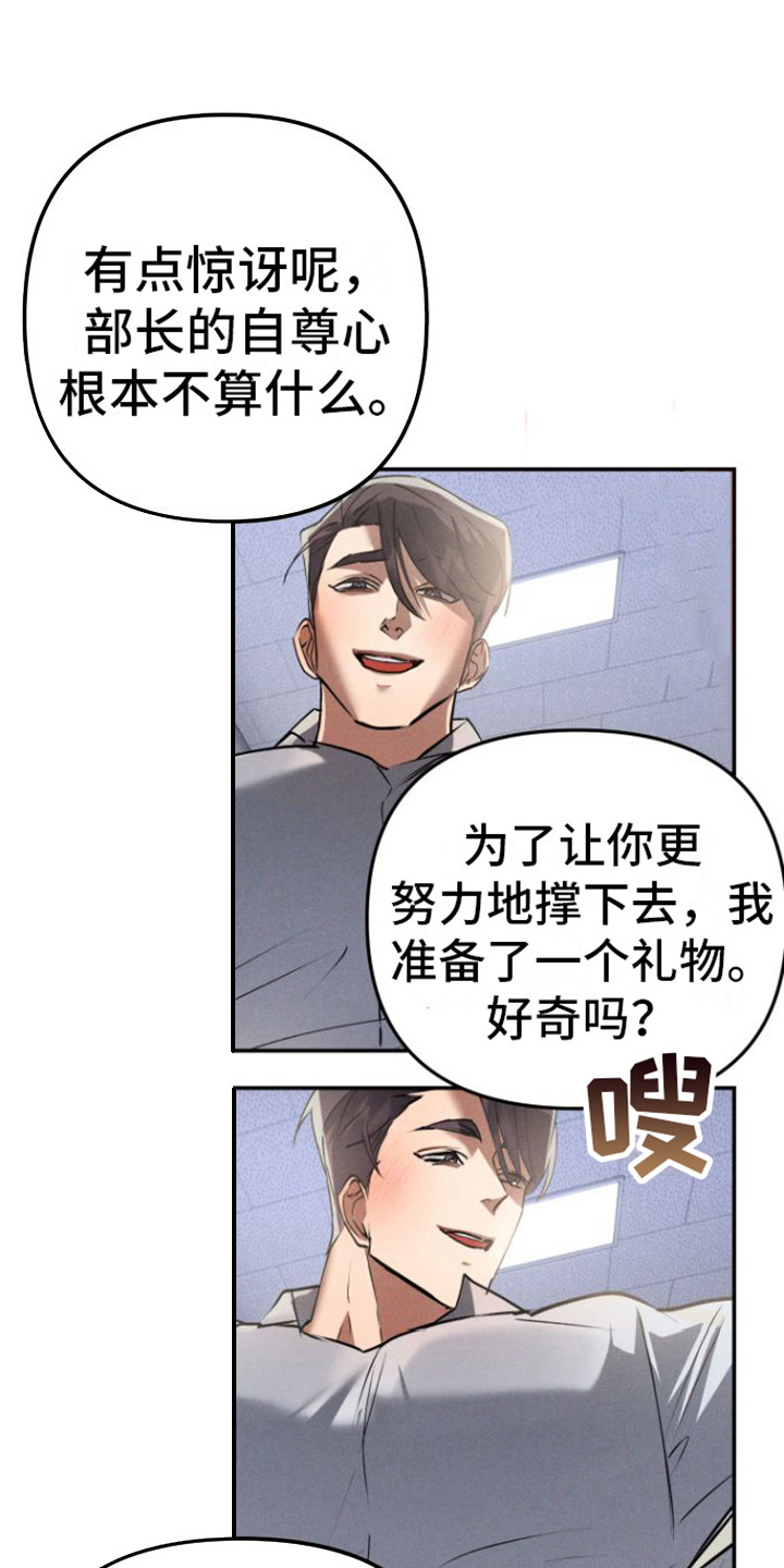 第4章： 小礼物0