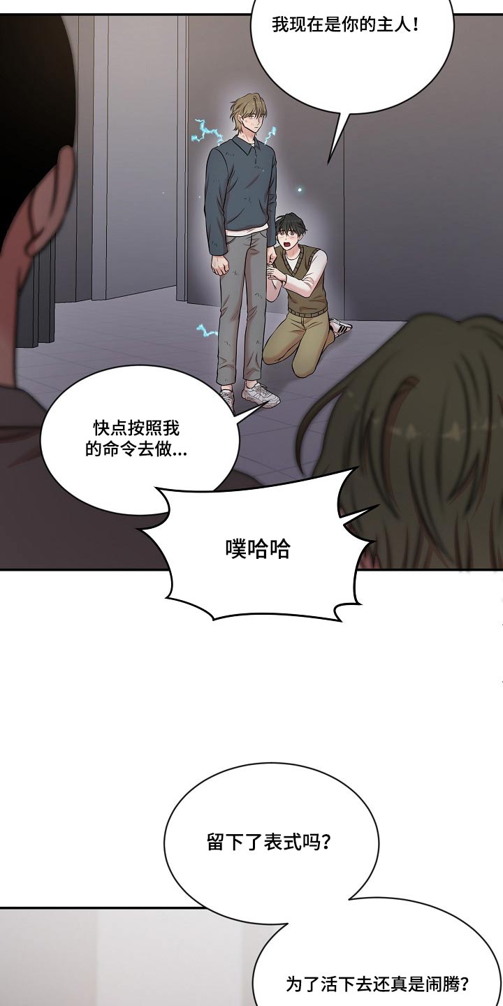 机器人男友江辰漫画,第28章：你没事吧2图