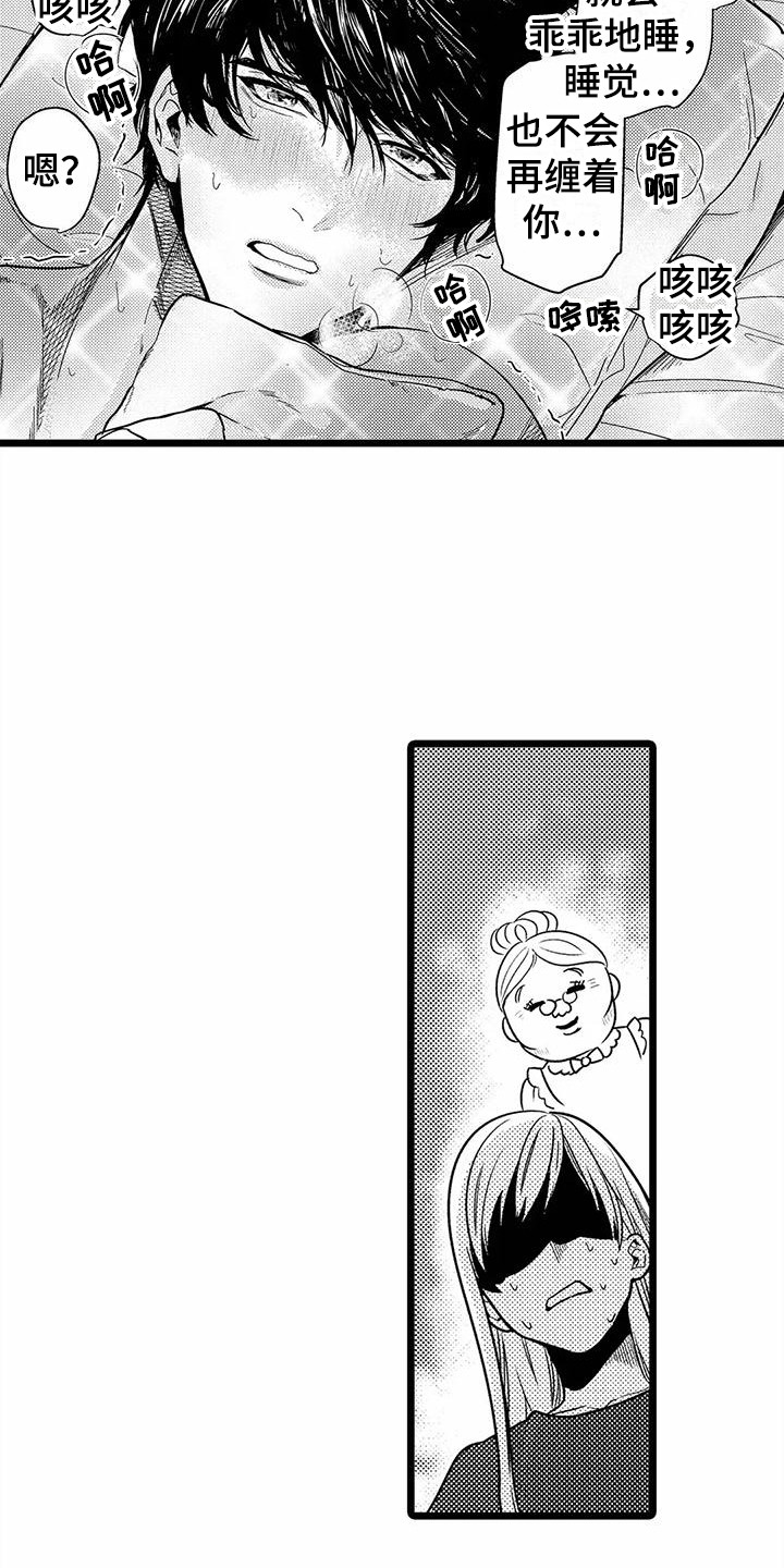 第22章：擦汗2