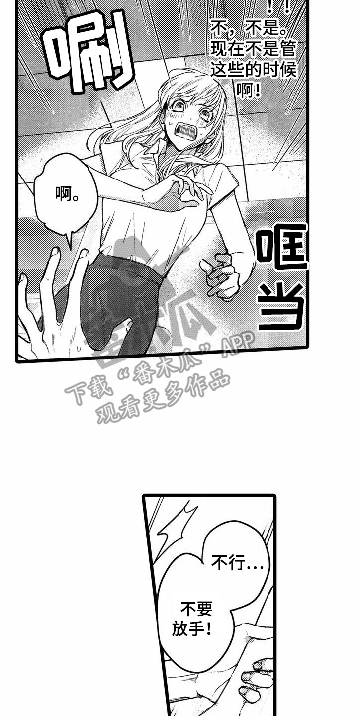 第6章：生气了1