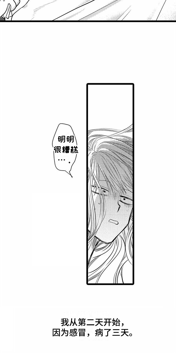 第26章：一直黏着3