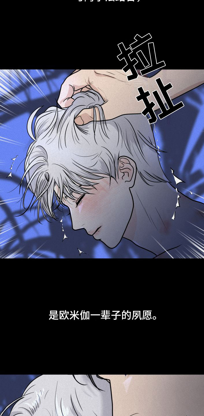 无味地狱两个主角叫什么漫画,第1章：暴徒2图