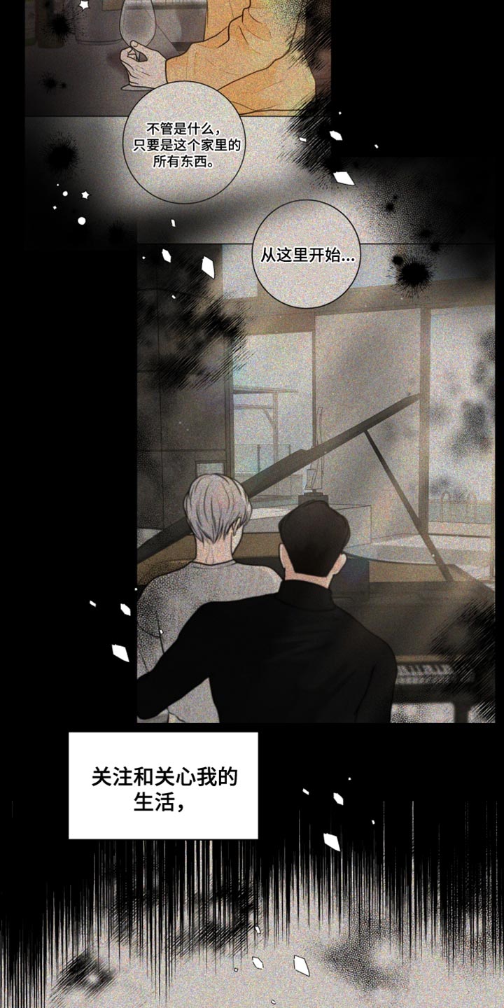 无为鼎力置业有限公司开发的楼盘有哪些漫画,第27章：惊喜派对5图