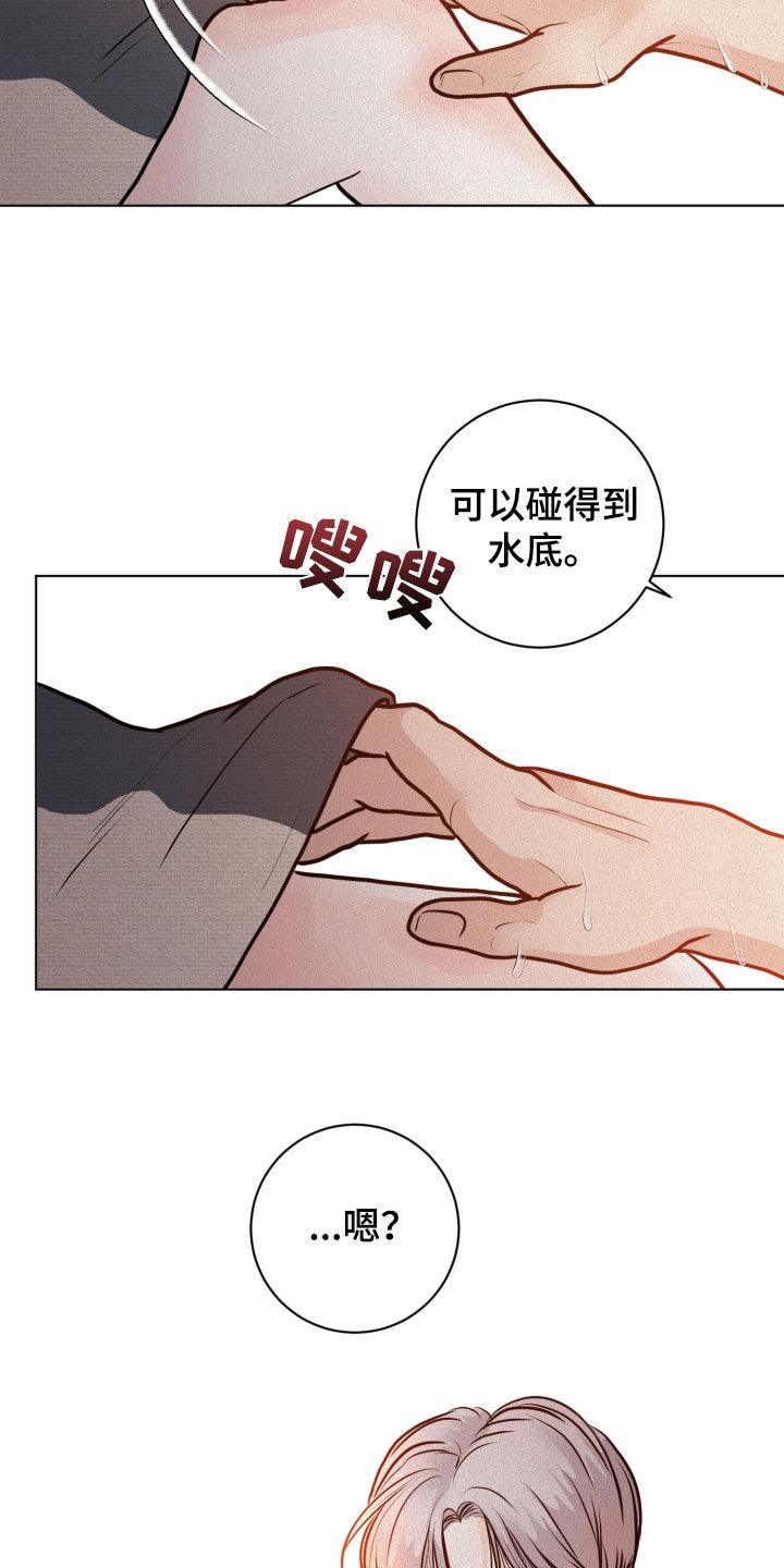 无为鼎力置业有限公司开发的楼盘有哪些漫画,第29章：捉弄4图