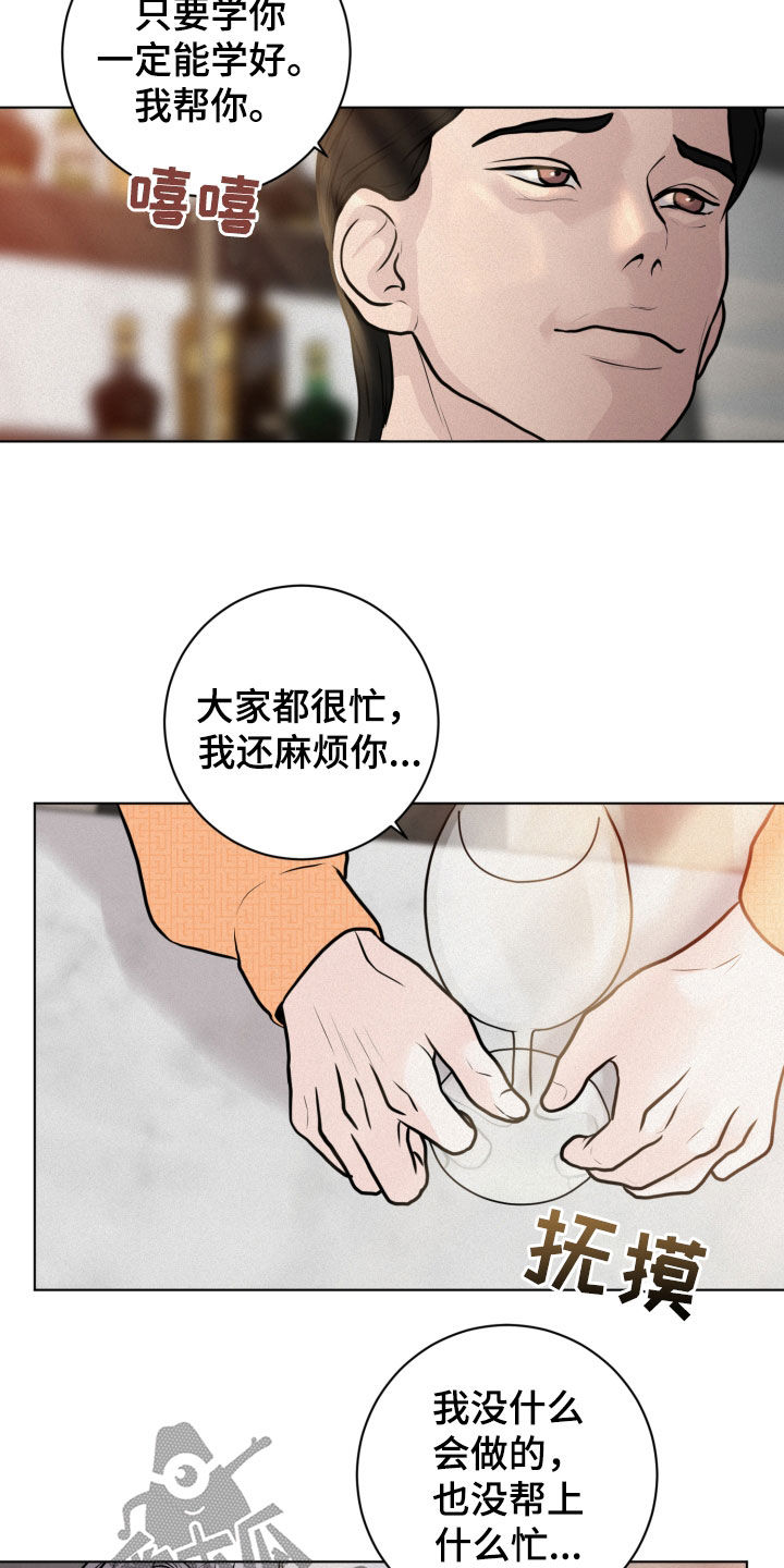 无味地坪漆多少钱一平方漫画,第20章：离谱4图