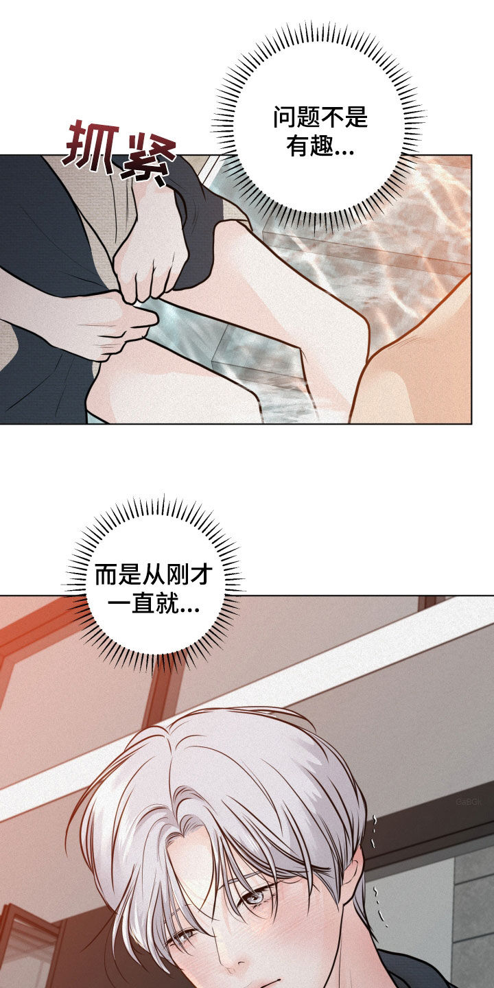 无为鼎力置业有限公司开发的楼盘有哪些漫画,第29章：捉弄2图