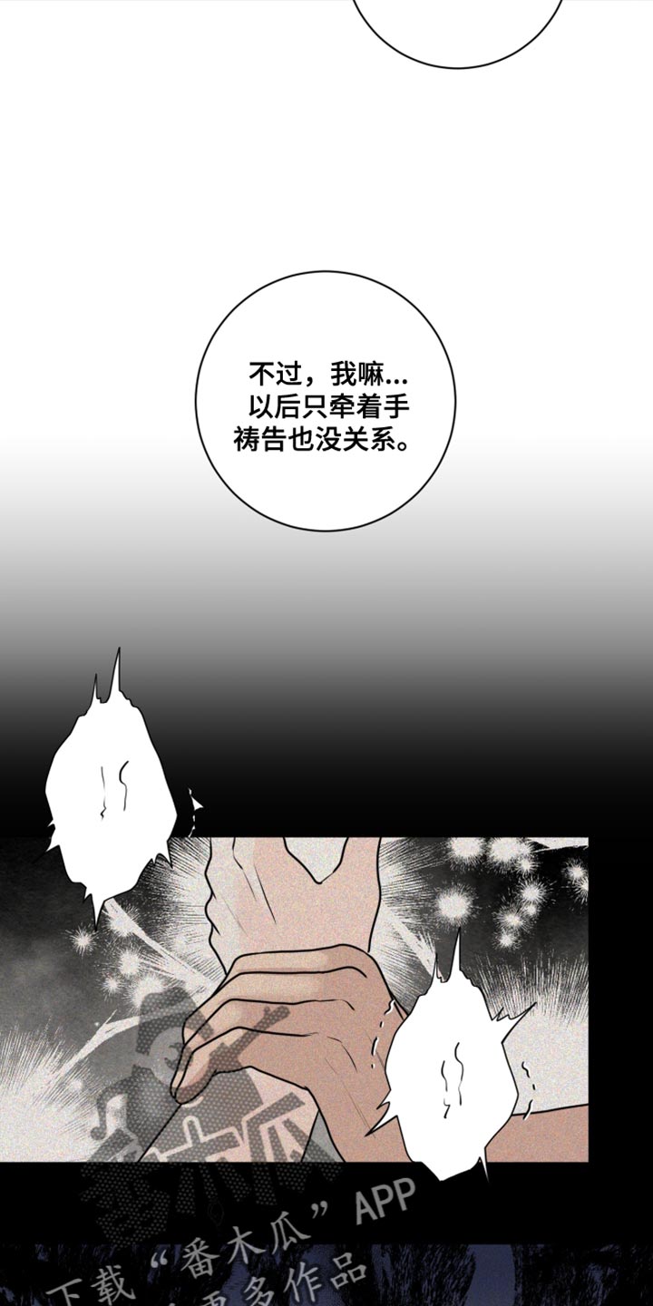 第42章：只有我不知道3