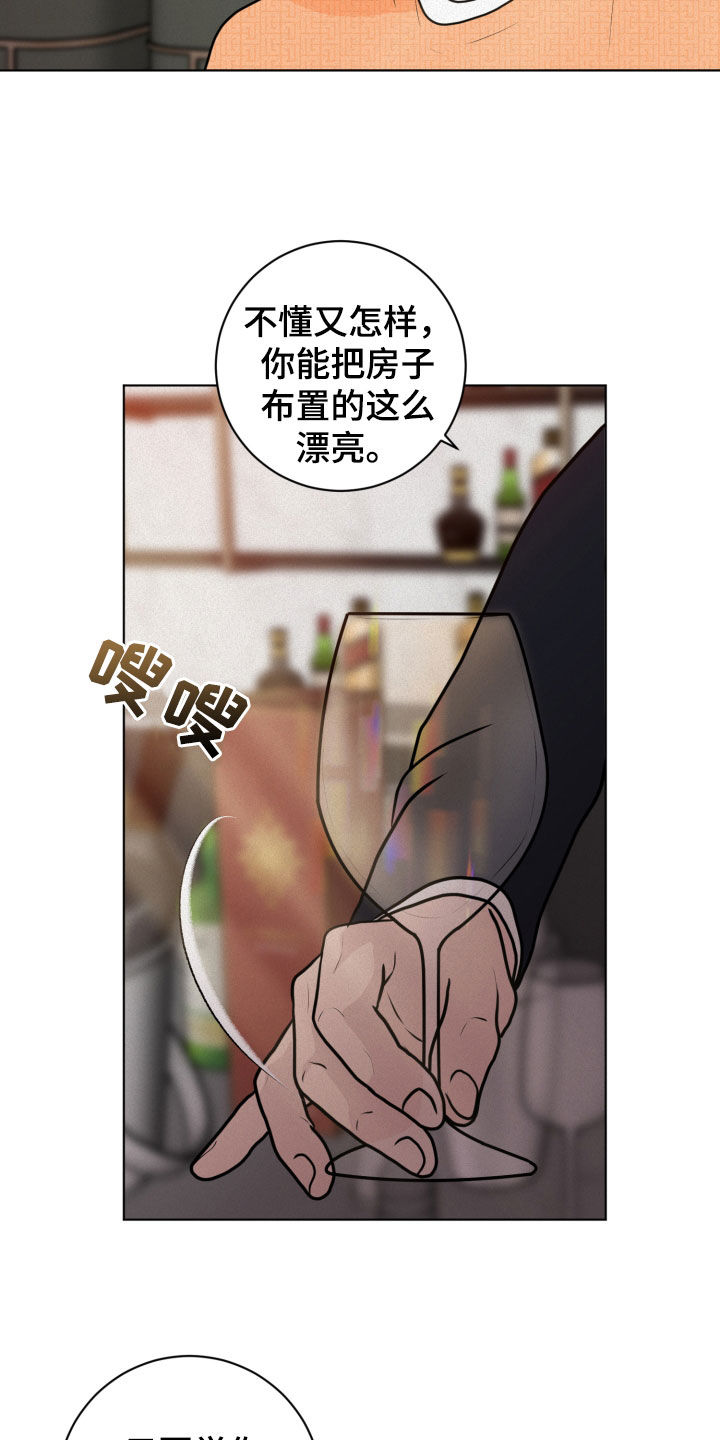 无味地坪漆多少钱一平方漫画,第20章：离谱3图