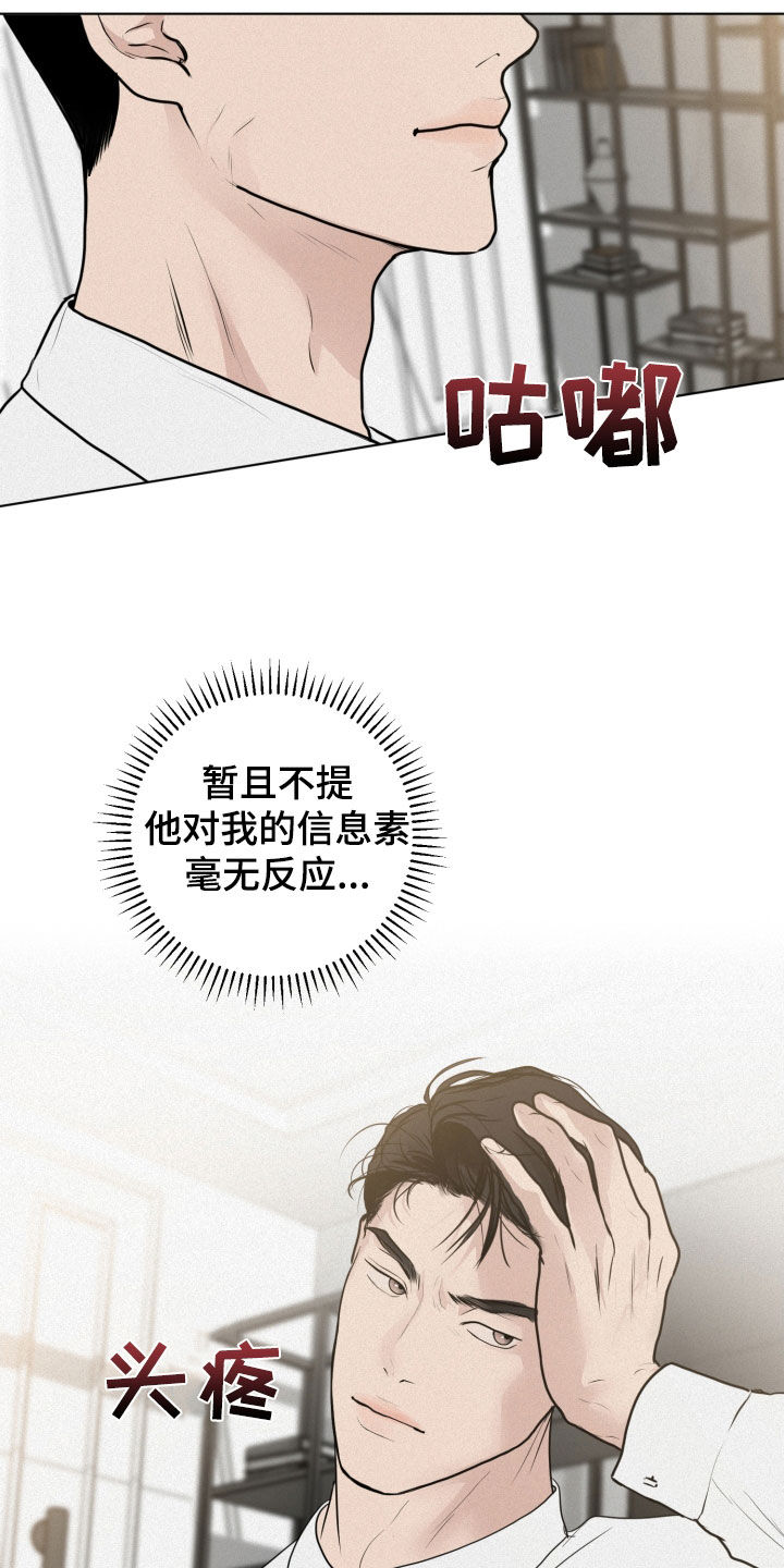 第16章：骗局1