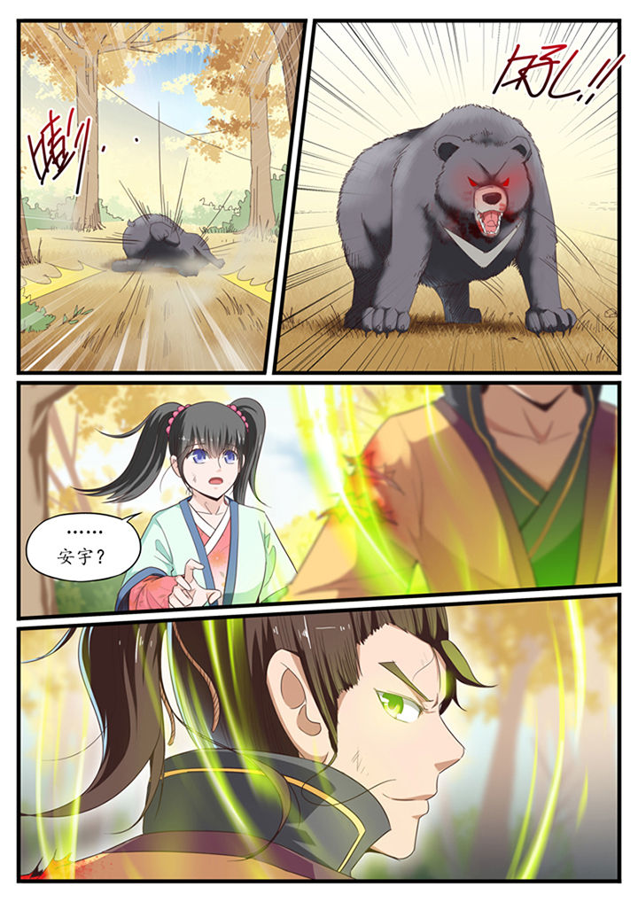 凛冬将至下一句怎么接漫画,第25章：5图