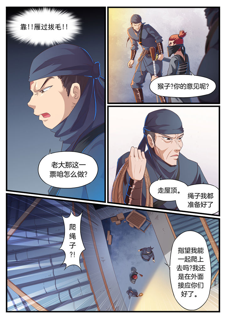 凛冬将至下一句怎么接漫画,第61章：1图