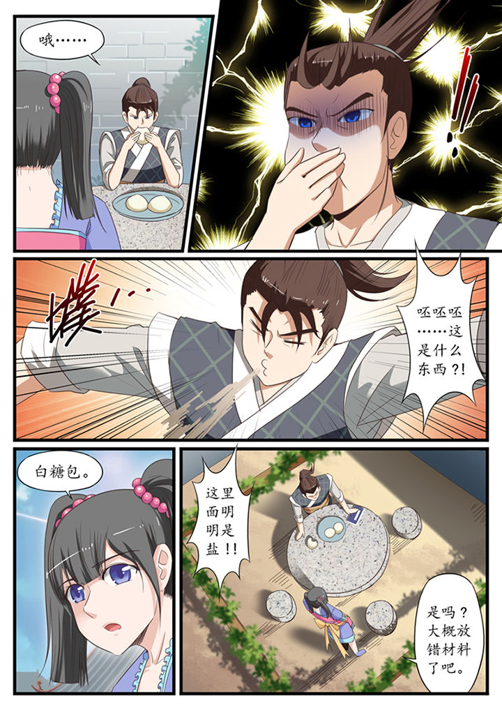 磷化处理工艺漫画,第17章：3图