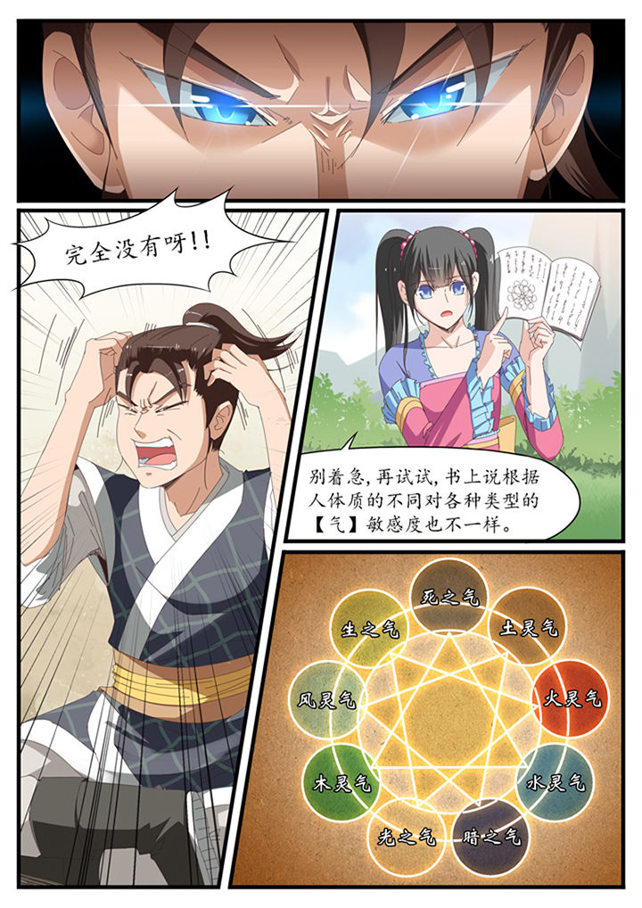 凛冬将至下一句怎么接漫画,第19章：2图