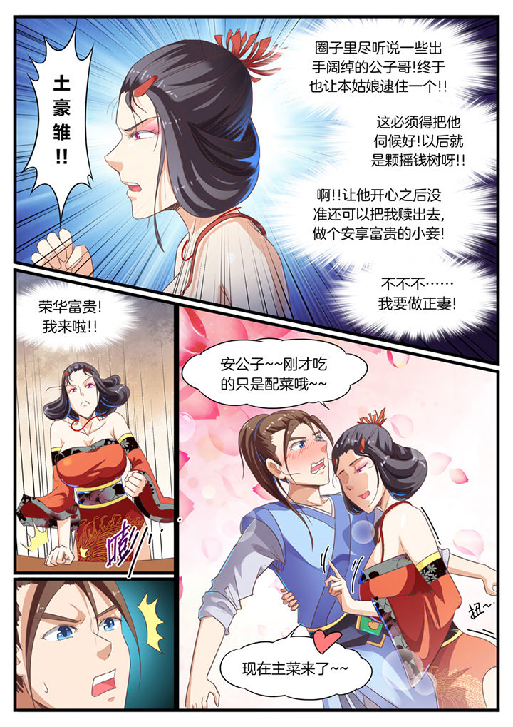 凛冬将至下一句怎么接漫画,第59章：3图