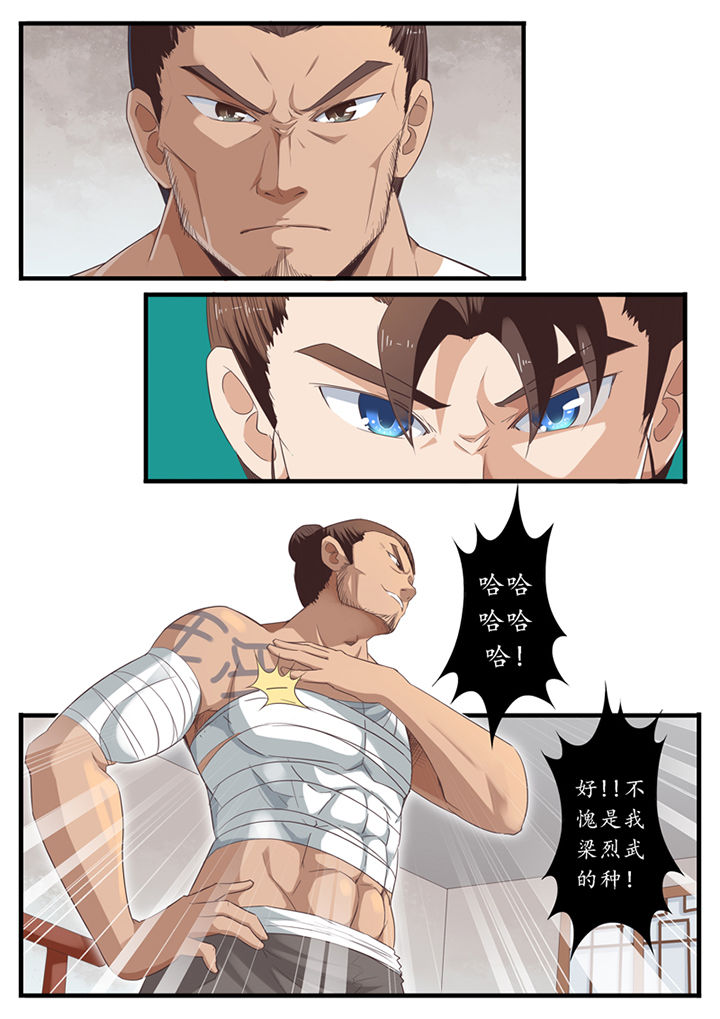凛冬将至下一句怎么接漫画,第47章：1图