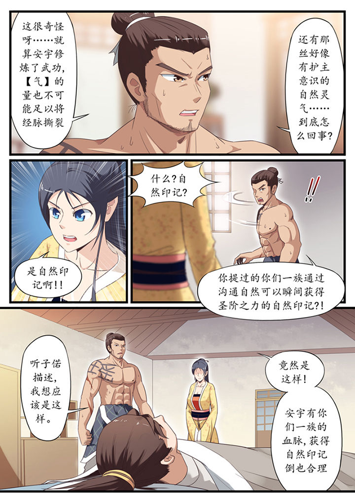 凛冬将至下一句怎么接漫画,第27章：4图