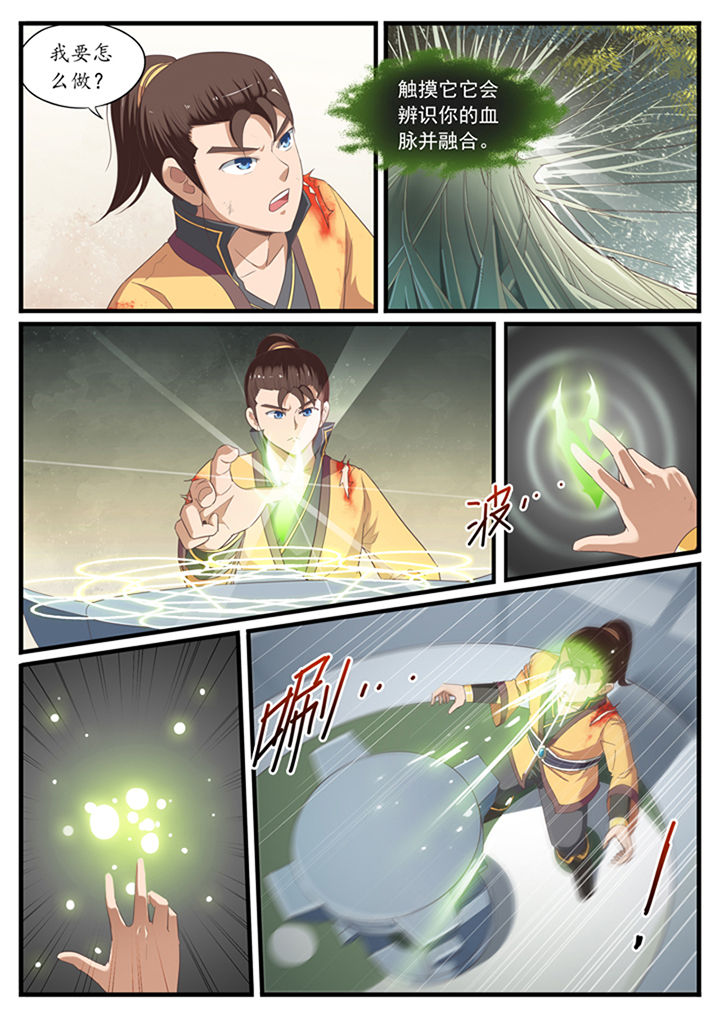 凛冬将至下一句怎么接漫画,第25章：1图