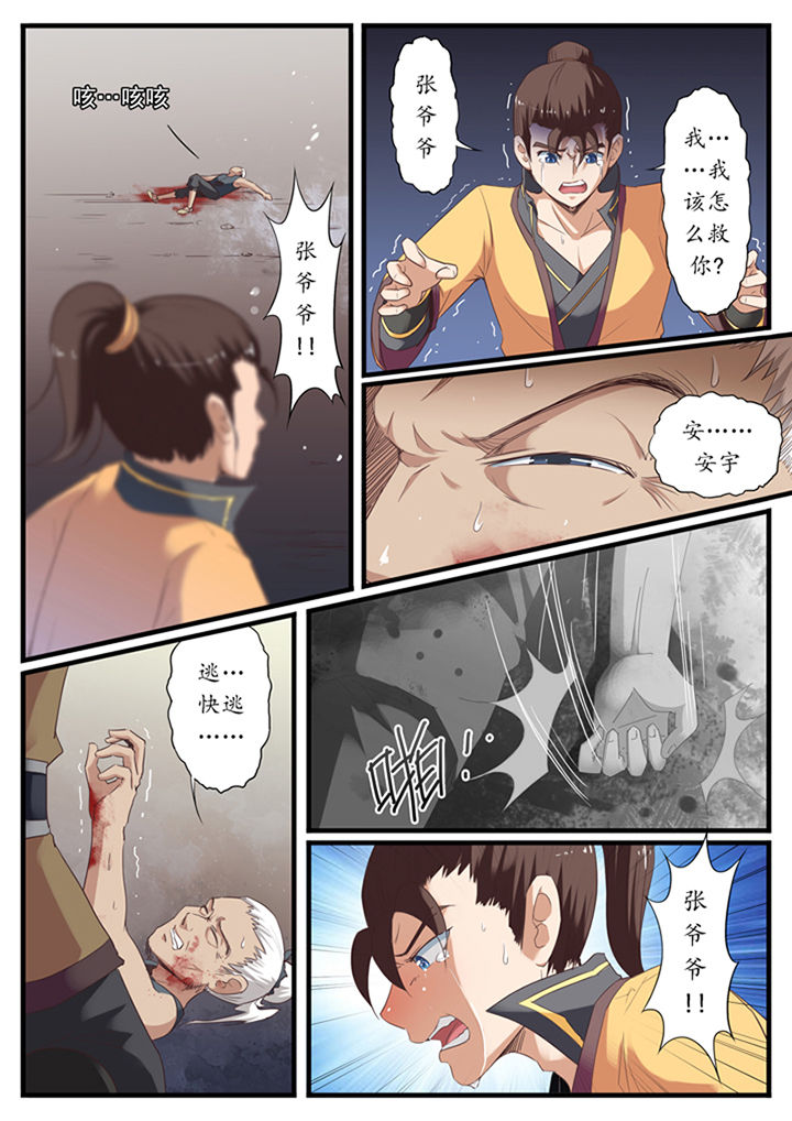 凛冬将至下一句怎么接漫画,第37章：2图