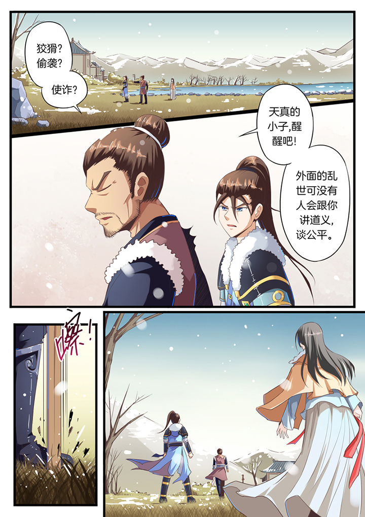 凛冬将至下一句怎么接漫画,第51章：5图