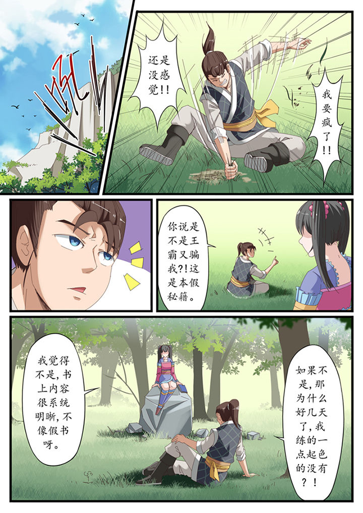 凛冬将至下一句怎么接漫画,第19章：5图