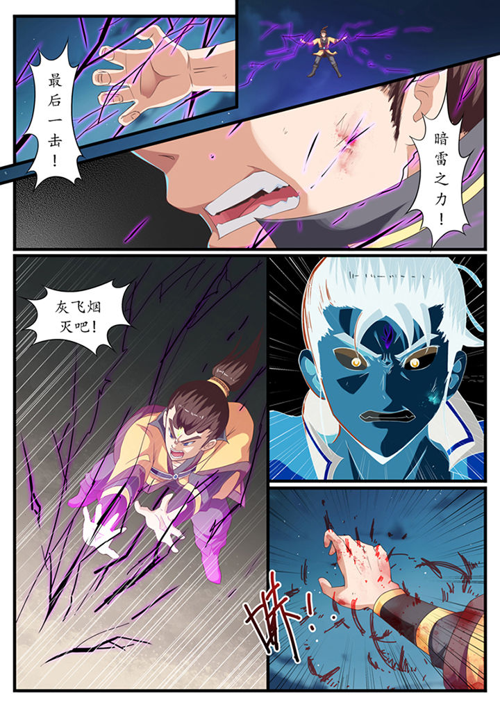 磷化线厂家漫画,第42章：2图