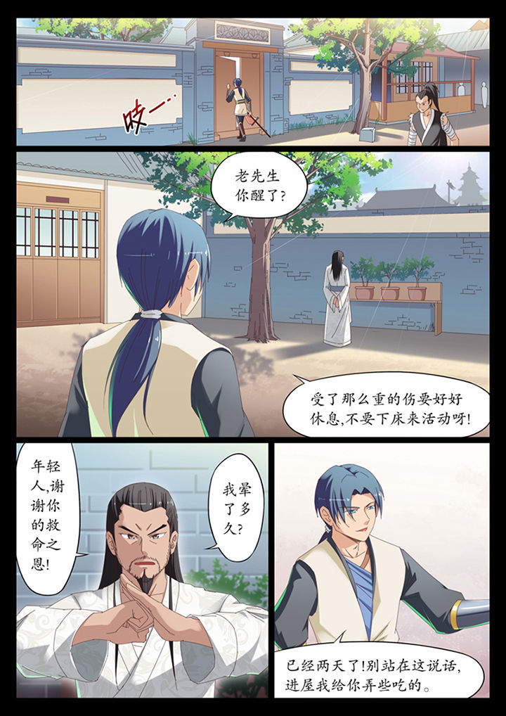凛冬将至下一句怎么接漫画,第11章：2图