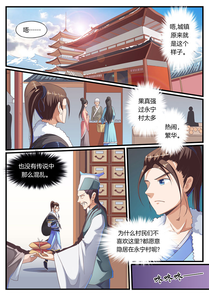 磷化处理工艺漫画,第56章：4图