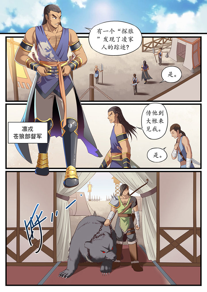 磷化线厂家漫画,第28章：4图