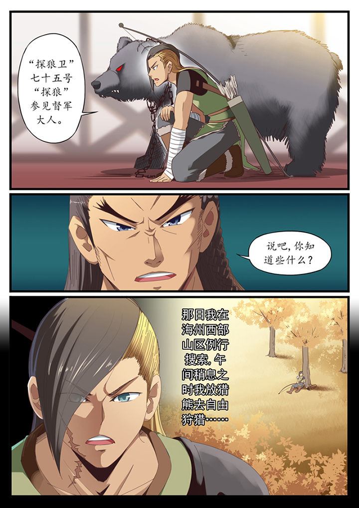磷化线厂家漫画,第28章：5图